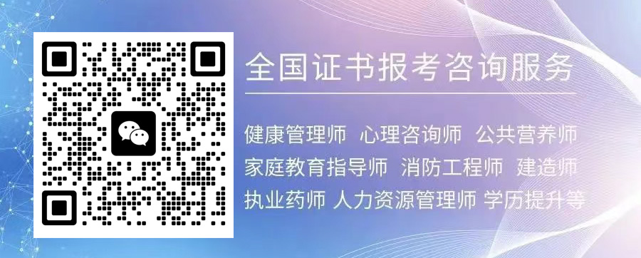 2025年推拿师资格证书（含中医推拿按摩师、正骨推拿师）权威报考指南