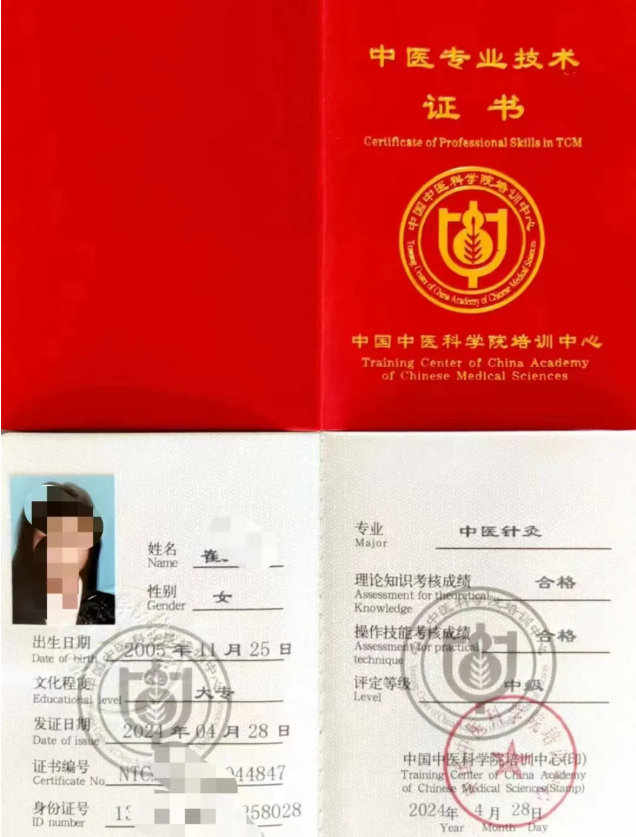 2025年中医针灸师证怎么考取？