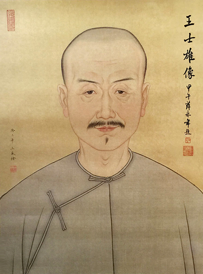 王孟英